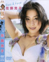 佐藤寛子のDVD画像