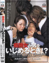 矢吹涼子のDVD画像