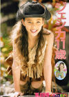 ジェシカ11歳－-のDVD画像