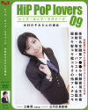 Hip PoP lovers No9－木村のぞみのDVD画像