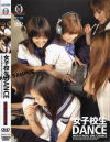 女子○○DANCE No2－-のDVD画像