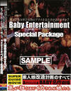 Baby Entertainment Special Package－ベイビーエンターテイメントのDVD画像