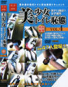美○女トイレ恥態 Ｎｏ4－-のDVD画像