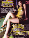 セレブなお嬢様のセレブな美脚－原千尋のパッケージ画像