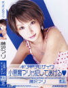 藤沢マリのDVD画像
