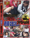 突撃隊９周年もう時効でしょ顔出しスペシャル－-のDVD画像