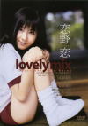 lovelymix－宇宙企画のDVD画像