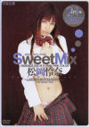 スウィート・ミックス－松岡怜奈のDVD画像