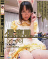 若葉かおりのDVD画像