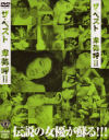 卑弥呼のDVD画像