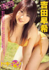 吉田早希のDVD画像