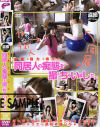中條美香のDVD画像