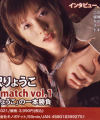 One match No1－滝沢りょうこのパッケージ画像