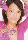 喜多村麻衣のDVD画像