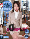 上原留華のDVD画像
