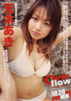 Over flow－元木あきのDVD画像