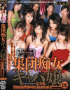 立花里子のDVD画像