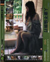 人妻不倫旅行 Ｎｏ42－和田ゆり子のDVD画像