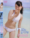 石田未来のDVD画像