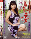 羞恥妻中出し No2－-のDVD画像