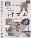 汗ゴム－-のDVD画像