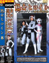 熟女ヒロイン Ｎｏ8－三上夕希のDVD画像