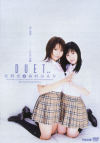 DUET－恋野恋・森村はるかのパッケージ画像