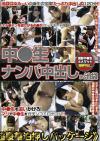 中○生ナンパ中出しＩＮ池袋－-のDVD画像