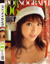 結城リナのDVD画像