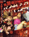 発禁版バイオレンスレイプ Ｎｏ4－-のDVD画像