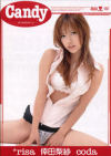 倖田梨紗のDVD画像