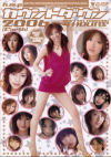 hmpカウントダウン2006 Earth－美月れいな・桜井梨花・倖田梨紗・叶樹梨・立花もえ・他のDVD画像