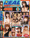 REAL BEST ４時間 No1－水元ゆうな・相田すみれ・仲村もも・早坂ひとみ・あいみ・桜朱音・瀬戸由衣・紋舞らん・nao・小沢菜穂・神谷姫のDVD画像