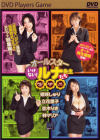 オールスターいけないルナ先生たちＤＰＧ－立花里子・並木りさ・林マリアのDVD画像