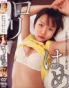 星野つぐみのDVD画像