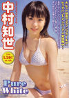 中村知世のDVD画像