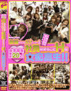 女子○○限定２０人社員はまるごとHな女痴高生－-のDVD画像