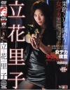 女デカ中出し捜査－立花里子のパッケージ画像