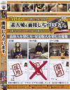 当社が素人娘を面接しちゃいます－紀州書店のDVD画像