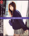 ウリをはじめた制服○女 Ｎｏ17－松野しほのDVD画像
