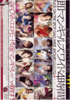 即マンギャルズワイド４時間－-のDVD画像