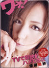 倖田梨紗のDVD画像