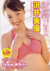Snow White－沢井美優のDVD画像
