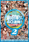 水沢ダイヤのDVD画像