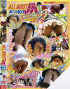 ALL MOST JK パンツ１００％ Ｎｏ4－-のDVD画像