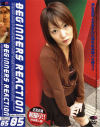 BEGINNERS REACTION Ｎｏ5－-のDVD画像