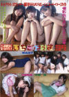 いちごはうす No1－椎名涼子・中條鈴菜・水瀬優のDVD画像