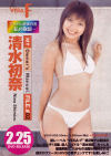 アイドル解体新書 私の取説 No2－ベガファクトリーのDVD画像