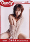 北田優歩のDVD画像