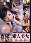 素人美女カタログ京都・南紀編－-のDVD画像